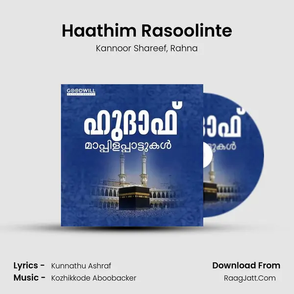 Haathim Rasoolinte Song mp3 | Kannoor Shareef