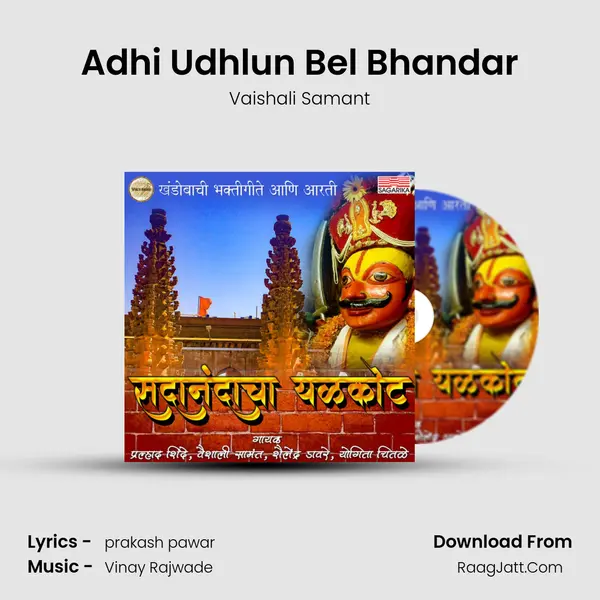 Adhi Udhlun Bel Bhandar Song mp3 | Vaishali Samant