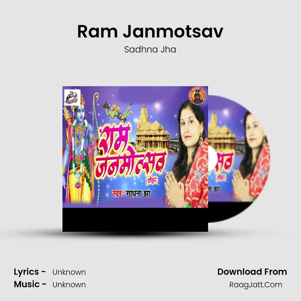 Ram Janmotsav mp3 song