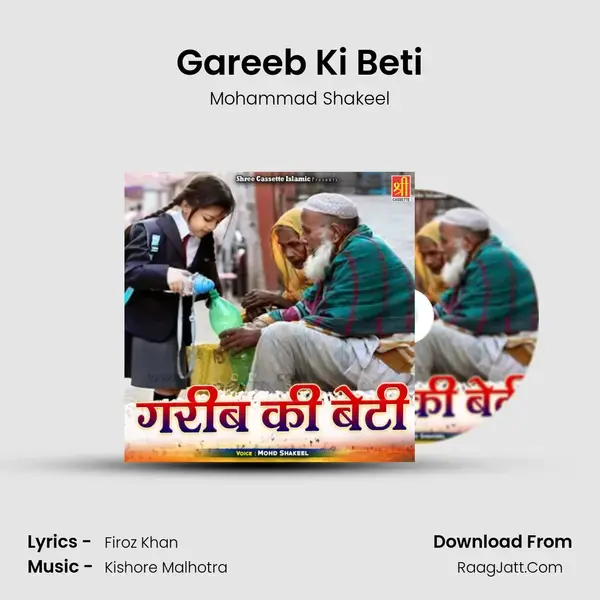 Gareeb Ki Beti mp3 song