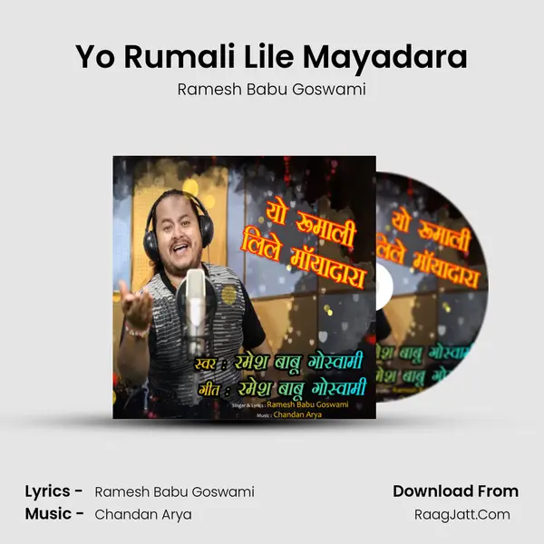 Yo Rumali Lile Mayadara mp3 song