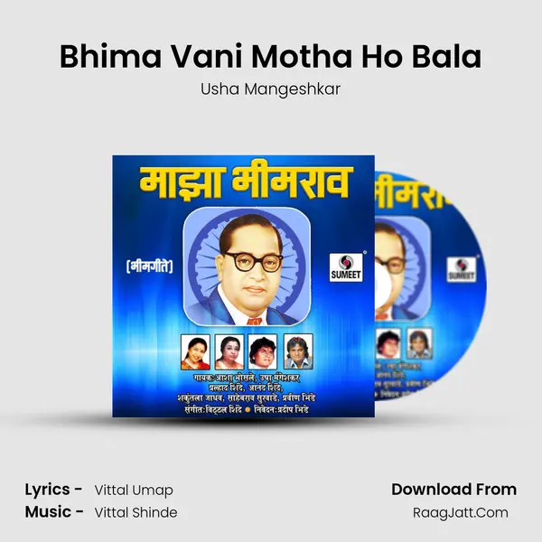 Bhima Vani Motha Ho Bala Song mp3 | Usha Mangeshkar