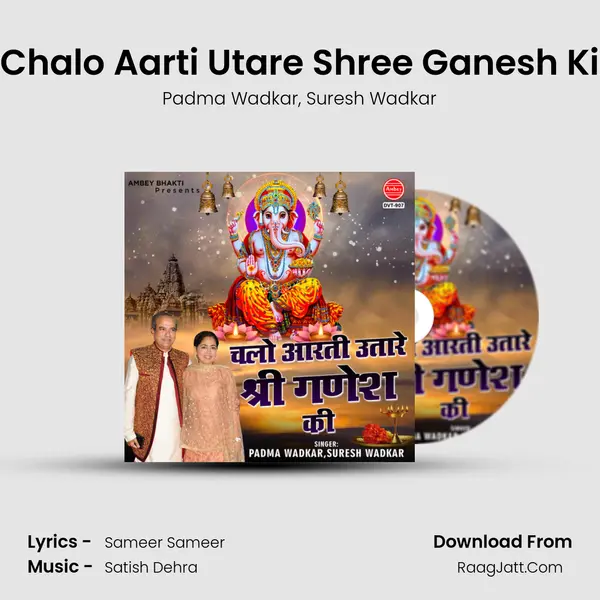 Chalo Aarti Utare Shree Ganesh Ki mp3 song