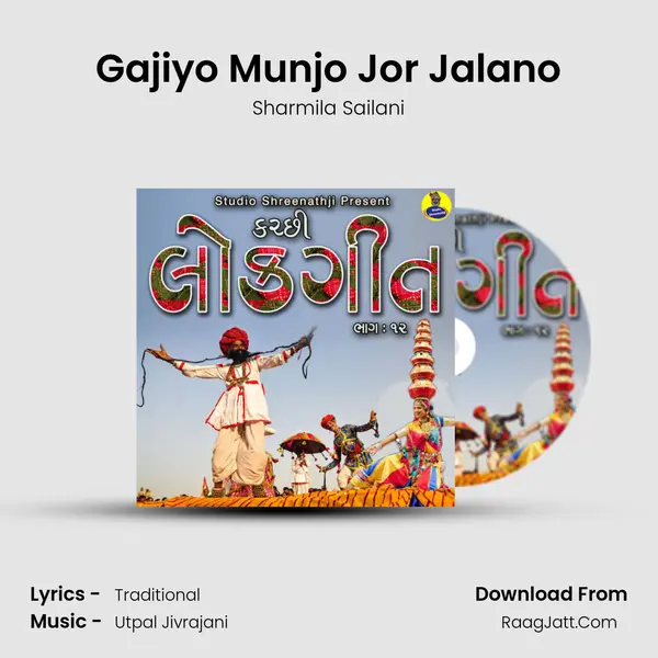 Gajiyo Munjo Jor Jalano mp3 song