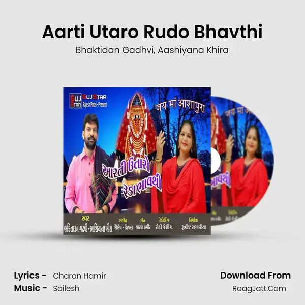 Aarti Utaro Rudo Bhavthi mp3 song