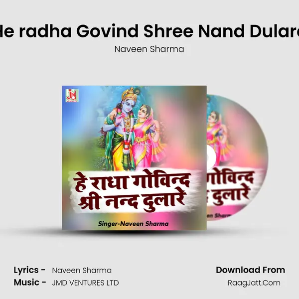 He radha Govind Shree Nand Dulare mp3 song