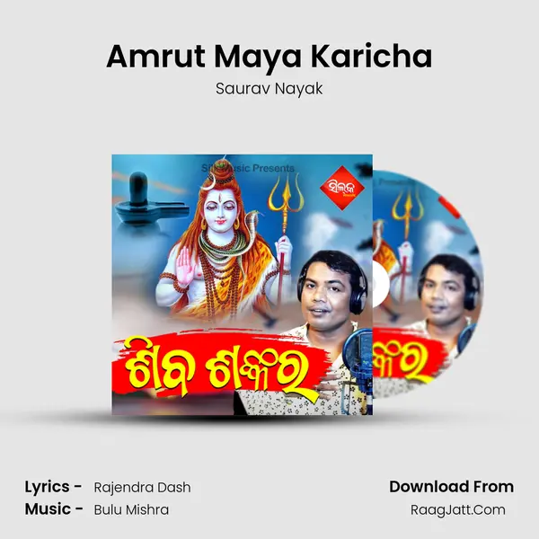 Amrut Maya Karicha mp3 song