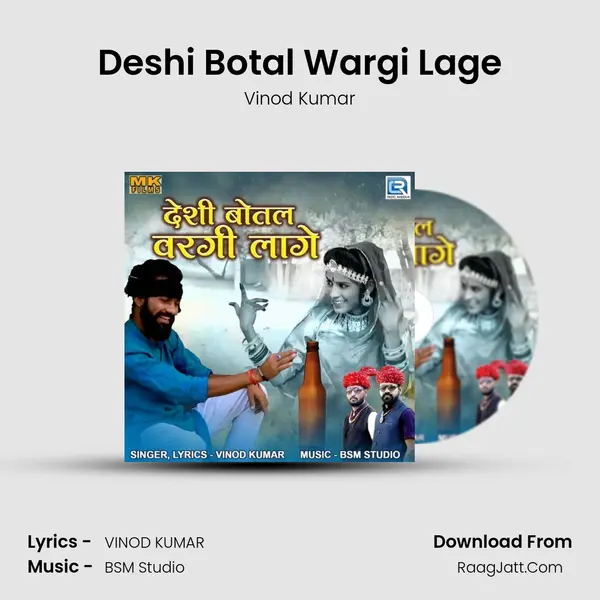 Deshi Botal Wargi Lage - Vinod Kumar