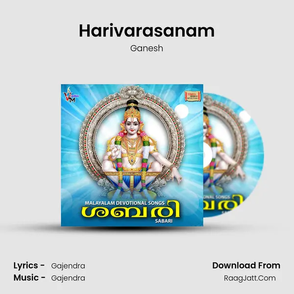 Harivarasanam mp3 song