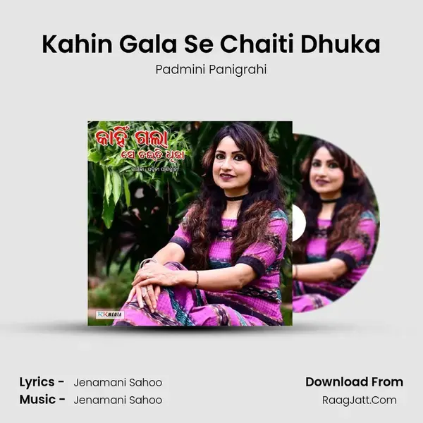 Kahin Gala Se Chaiti Dhuka Song mp3 | Padmini Panigrahi