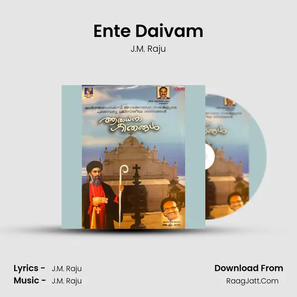 Ente Daivam Song mp3 | J.M. Raju