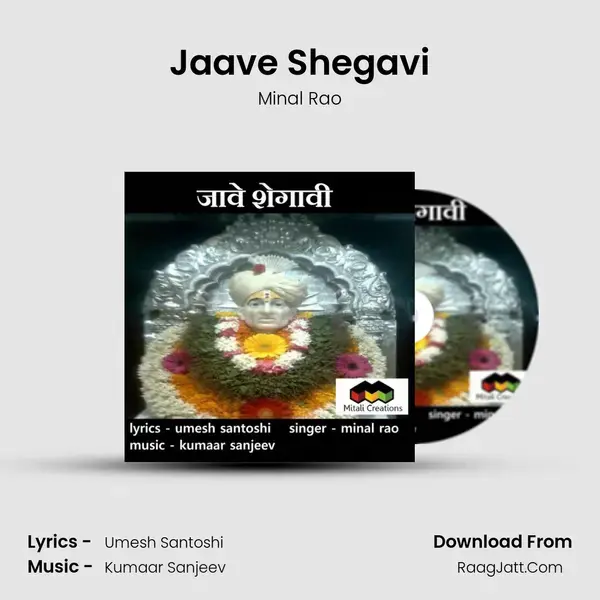 Jaave Shegavi mp3 song