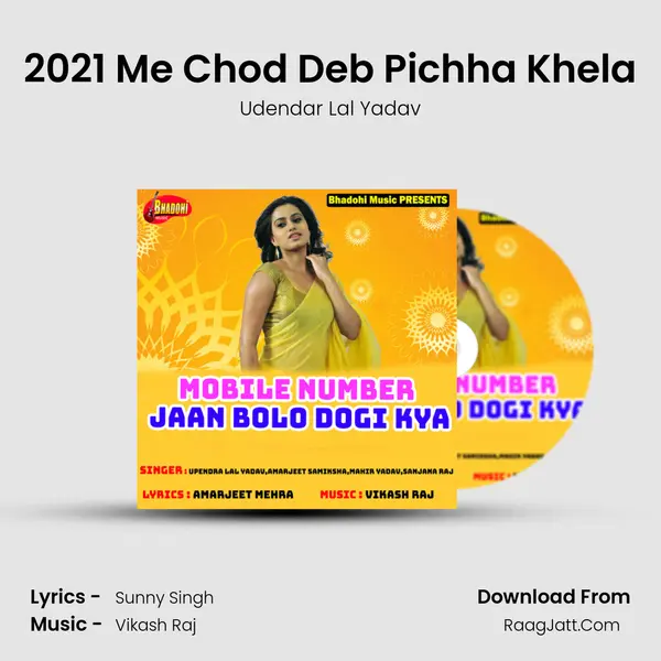 2021 Me Chod Deb Pichha Khela Song mp3 | Udendar Lal Yadav