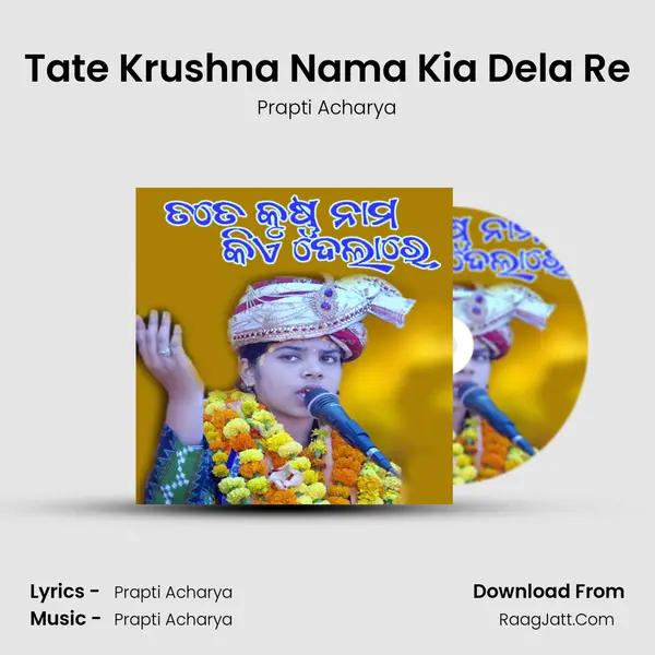 Tate Krushna Nama Kia Dela Re mp3 song