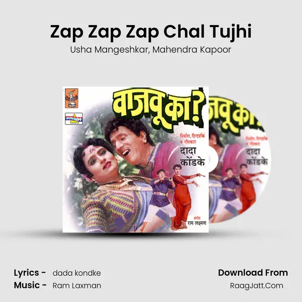 Zap Zap Zap Chal Tujhi mp3 song