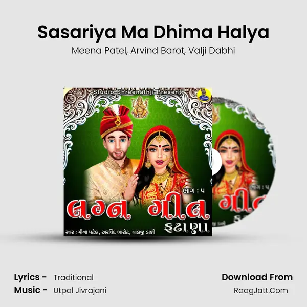 Sasariya Ma Dhima Halya mp3 song