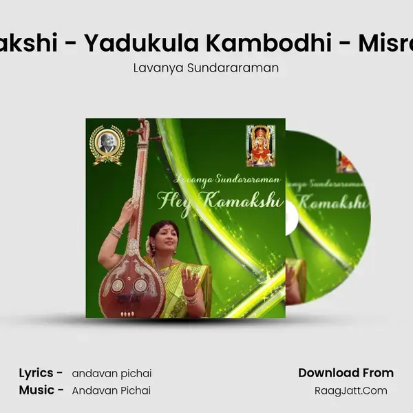 Hey Kamakshi - Yadukula Kambodhi - Misra Chappu mp3 song