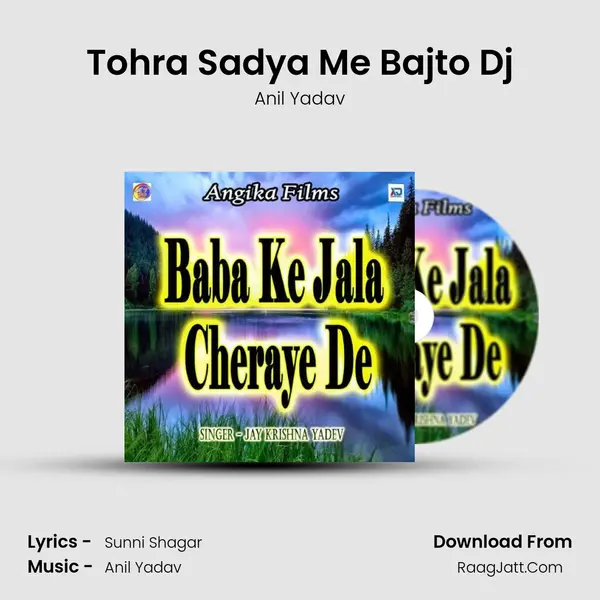 Tohra Sadya Me Bajto Dj Song mp3 | Anil Yadav