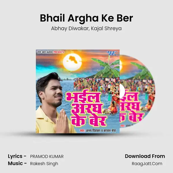 Bhail Argha Ke Ber - 