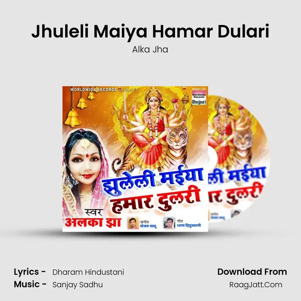 Jhuleli Maiya Hamar Dulari mp3 song