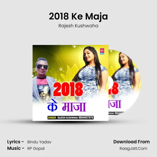 2018 Ke Maja Song mp3 | Rajesh Kushwaha