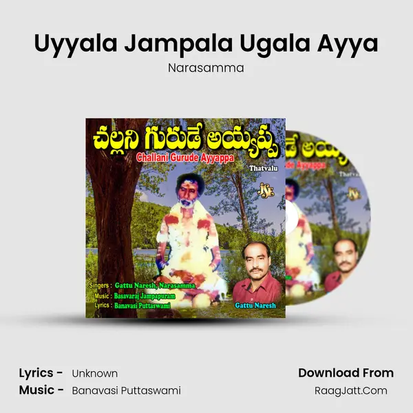 Uyyala Jampala Ugala Ayya Song mp3 | Narasamma