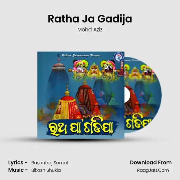 Ratha Ja Gadija mp3 song