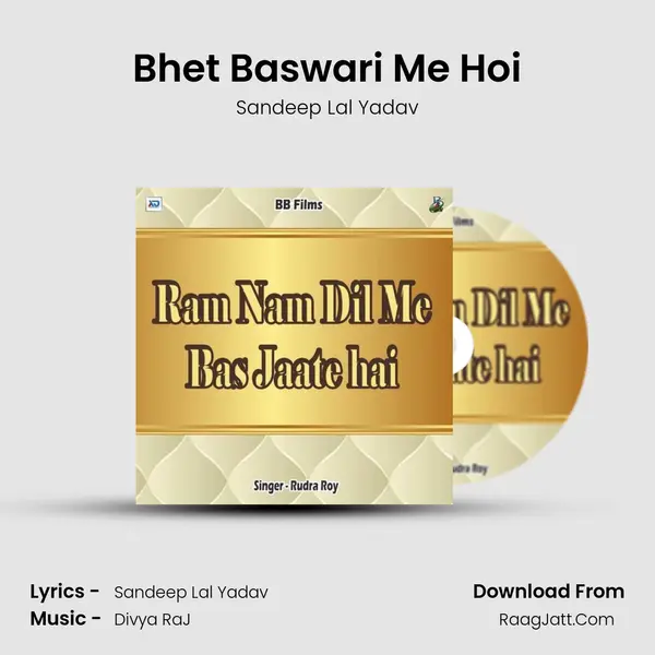 Bhet Baswari Me Hoi mp3 song