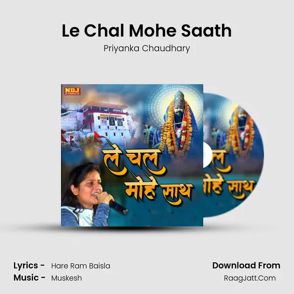 Le Chal Mohe Saath Song mp3 | Priyanka Chaudhary