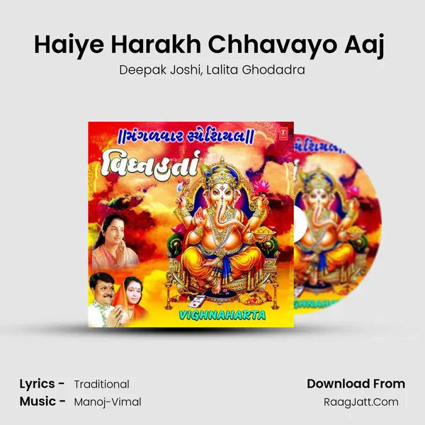 Haiye Harakh Chhavayo Aaj (From Vighnaharta) mp3 song