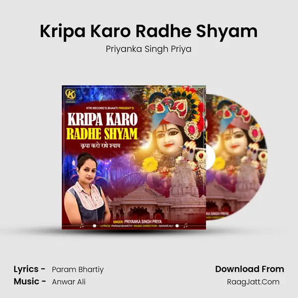 Kripa Karo Radhe Shyam mp3 song