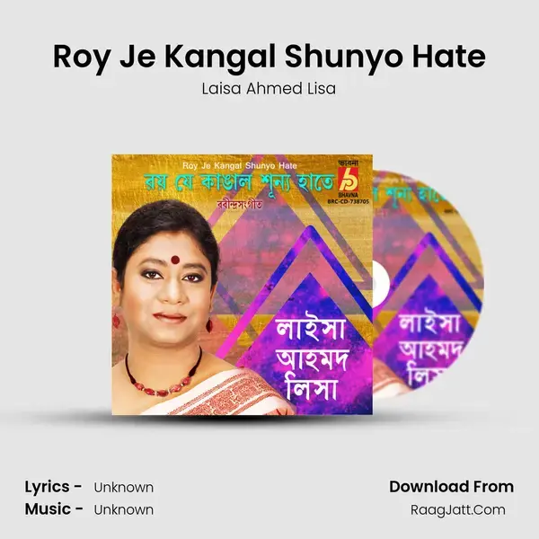 Roy Je Kangal Shunyo Hate mp3 song