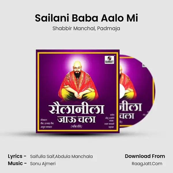 Sailani Baba Aalo Mi mp3 song