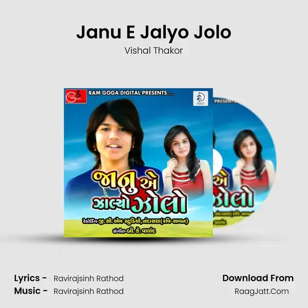 Janu E Jalyo Jolo Song mp3 | Vishal Thakor