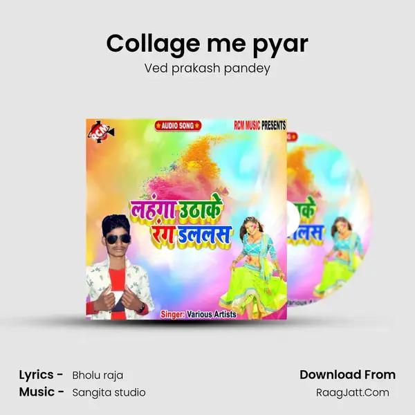 Collage me pyar Song mp3 | Ved prakash pandey