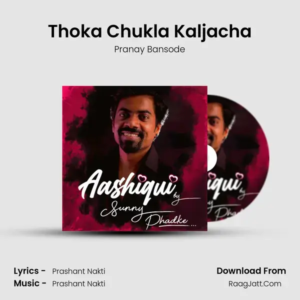 Thoka Chukla Kaljacha mp3 song