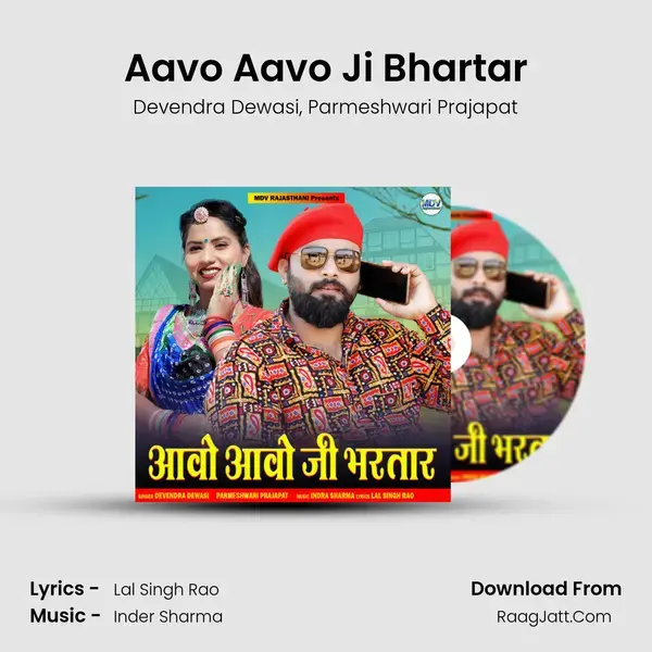 Aavo Aavo Ji Bhartar mp3 song