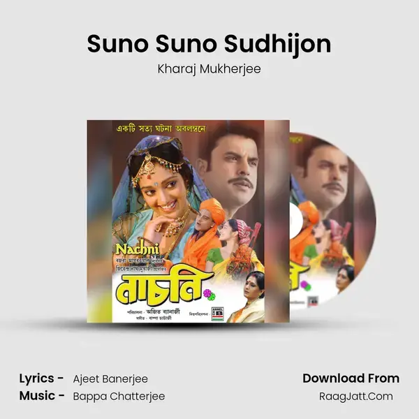 Suno Suno Sudhijon Song mp3 | Kharaj Mukherjee