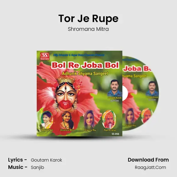 Tor Je Rupe mp3 song