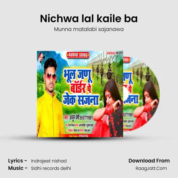 Nichwa lal kaile ba Song mp3 | Munna matalabi sajanawa