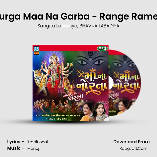 Dj Garba - Navdurga Maa Na Garba - Range Rame Aanande Rame mp3 song