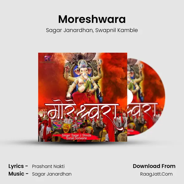 Moreshwara Song mp3 | Sagar Janardhan