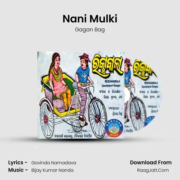 Nani Mulki Song mp3 | Gagan Bag