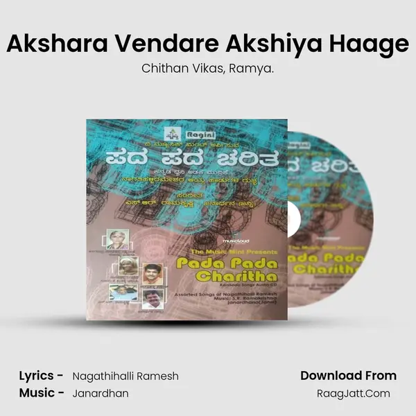 Akshara Vendare Akshiya Haage Song mp3 | Chithan Vikas