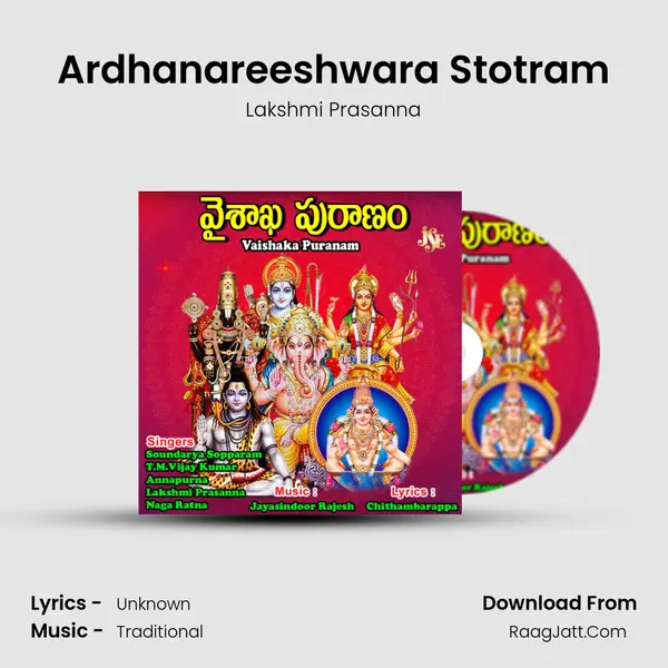 Ardhanareeshwara Stotram Song mp3 | Lakshmi Prasanna