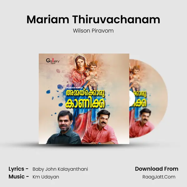 Mariam Thiruvachanam mp3 song