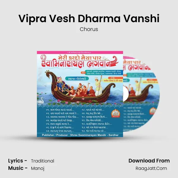 Vipra Vesh Dharma Vanshi Song mp3 | Chorus