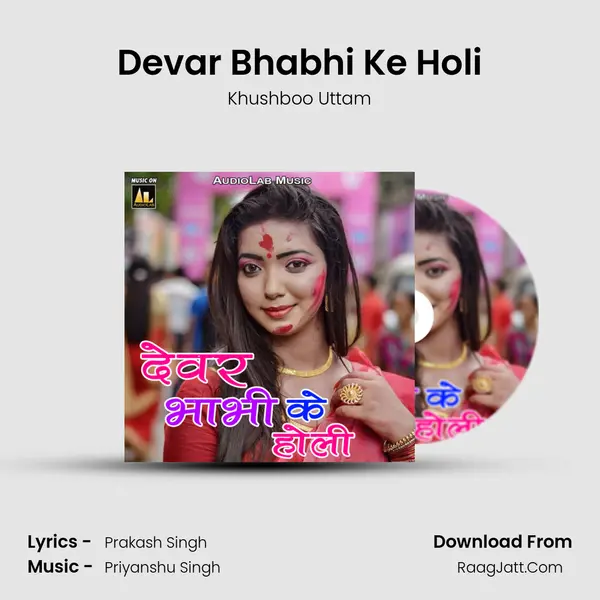 Devar Bhabhi Ke Holi Song mp3 | Khushboo Uttam