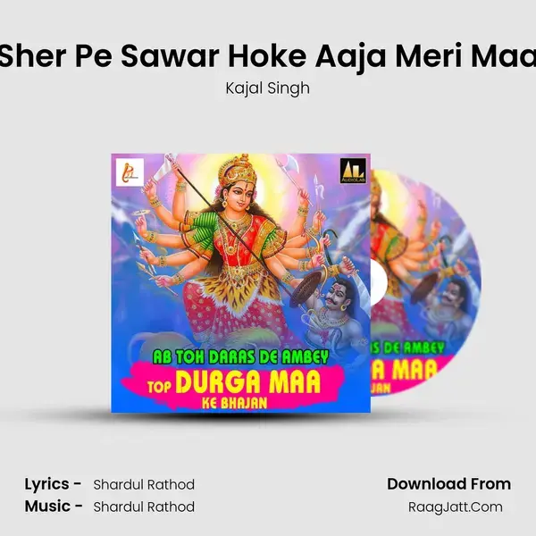 Sher Pe Sawar Hoke Aaja Meri Maa mp3 song