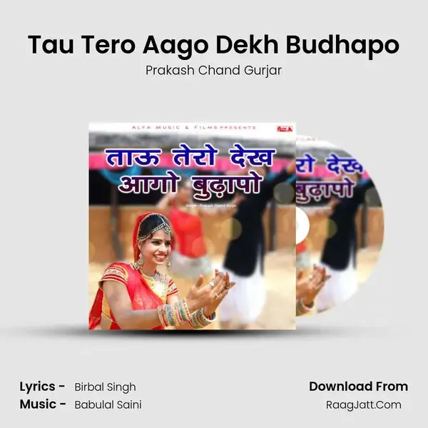 Tau Tero Aago Dekh Budhapo mp3 song